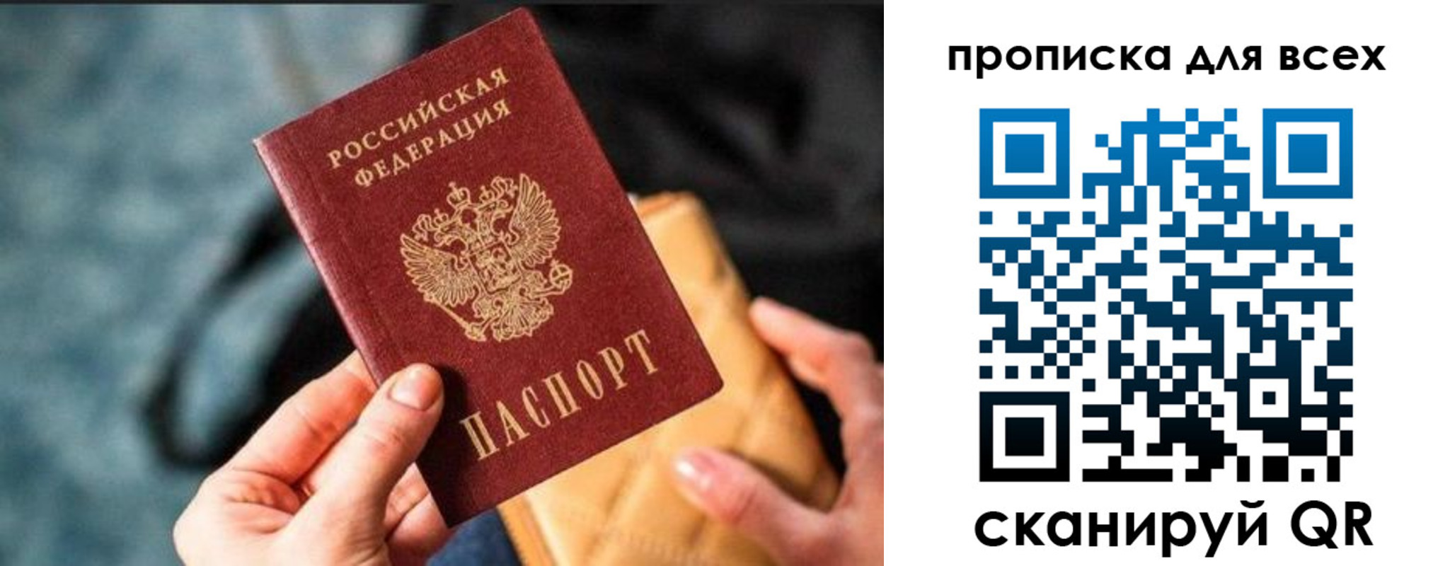 прописка для работы в Таганроге