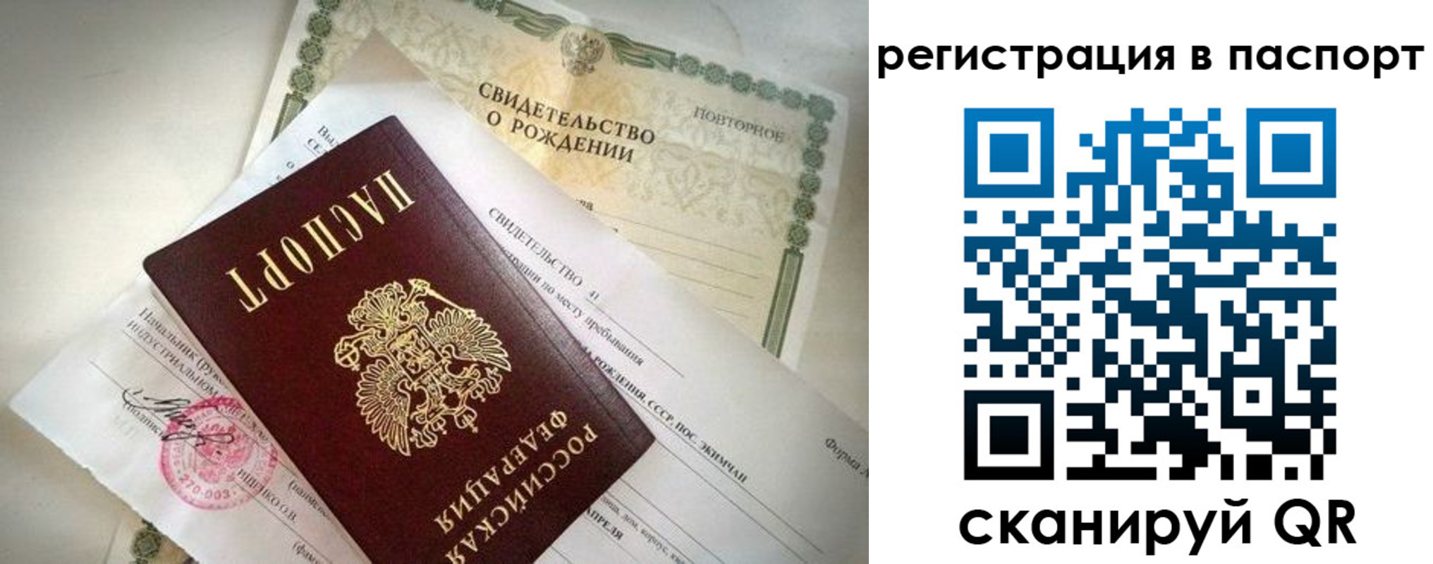 прописка гарантия в Таганроге