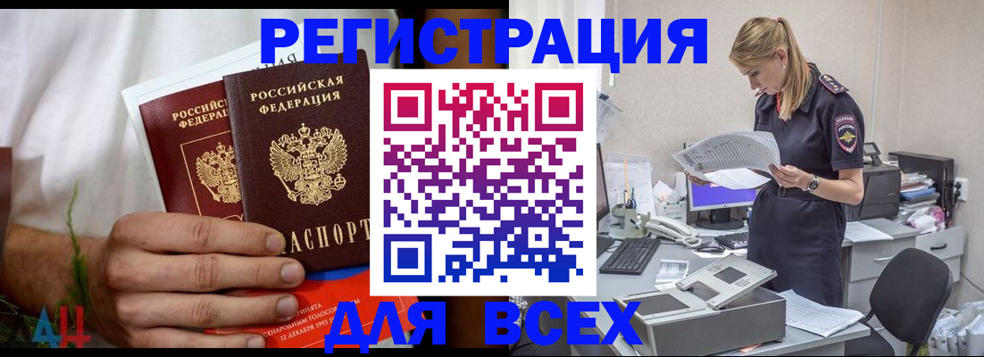 временная прописка в Таганроге