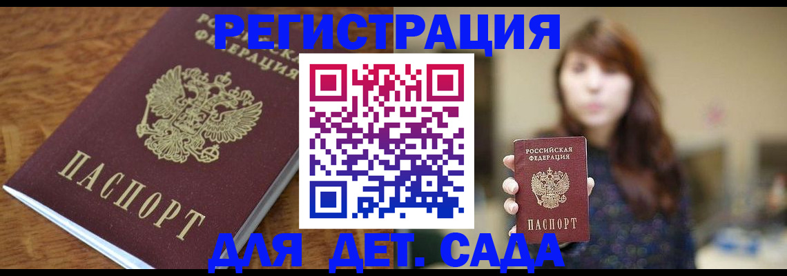 регистрация для школы в Таганроге