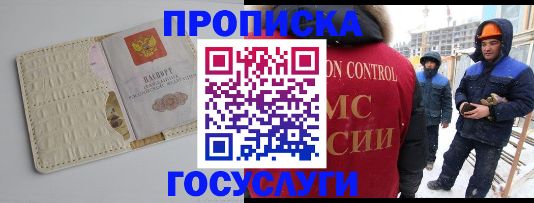 временная регистрация 2025 в Таганроге