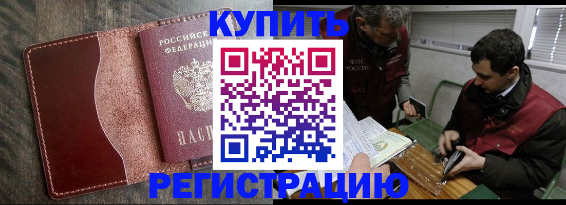 временная регистрация для школы в Таганроге
