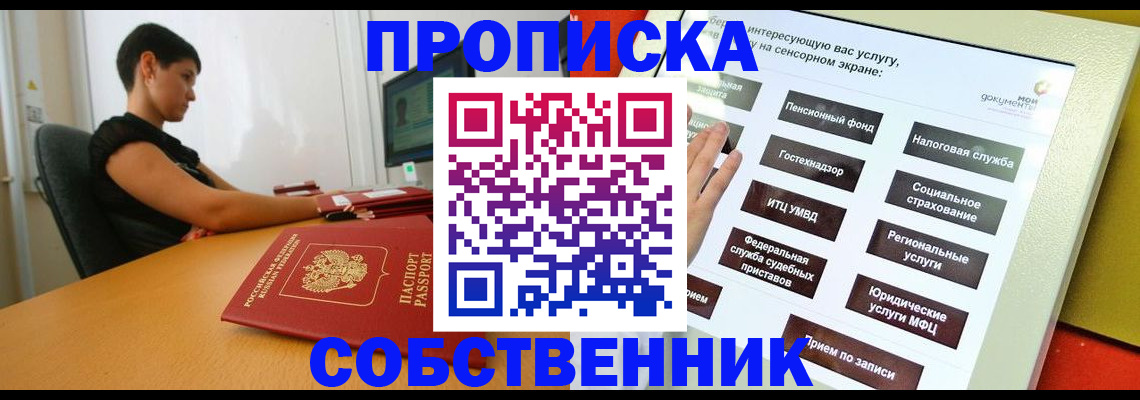 прописка для кредита в Таганроге