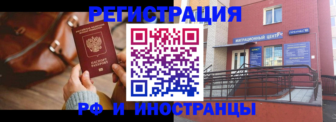 прописка для военкомата в Таганроге